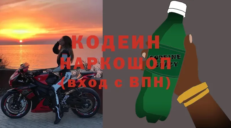 Кодеин Purple Drank  Катав-Ивановск 