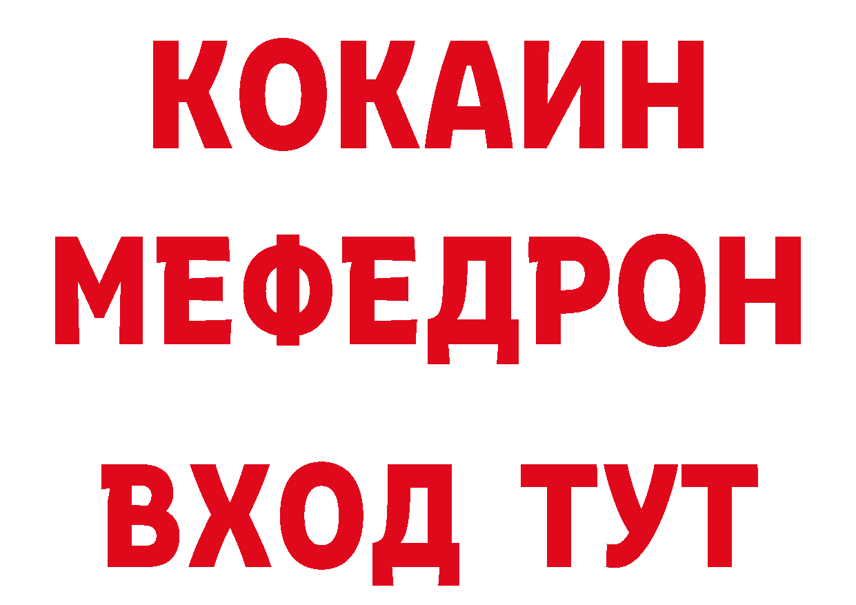 АМФ 97% рабочий сайт даркнет hydra Катав-Ивановск